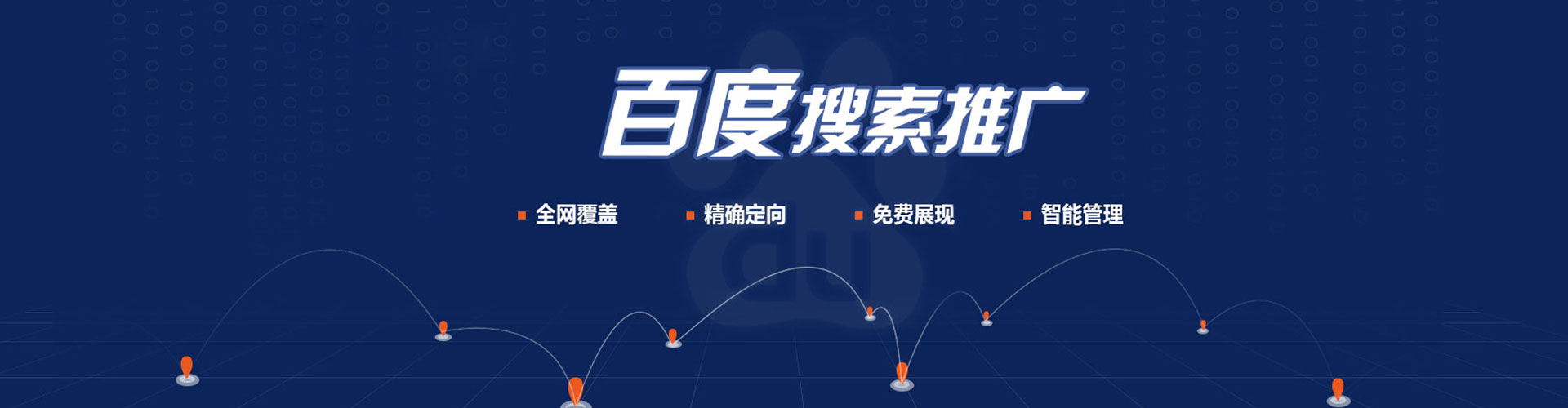东洲sem运营