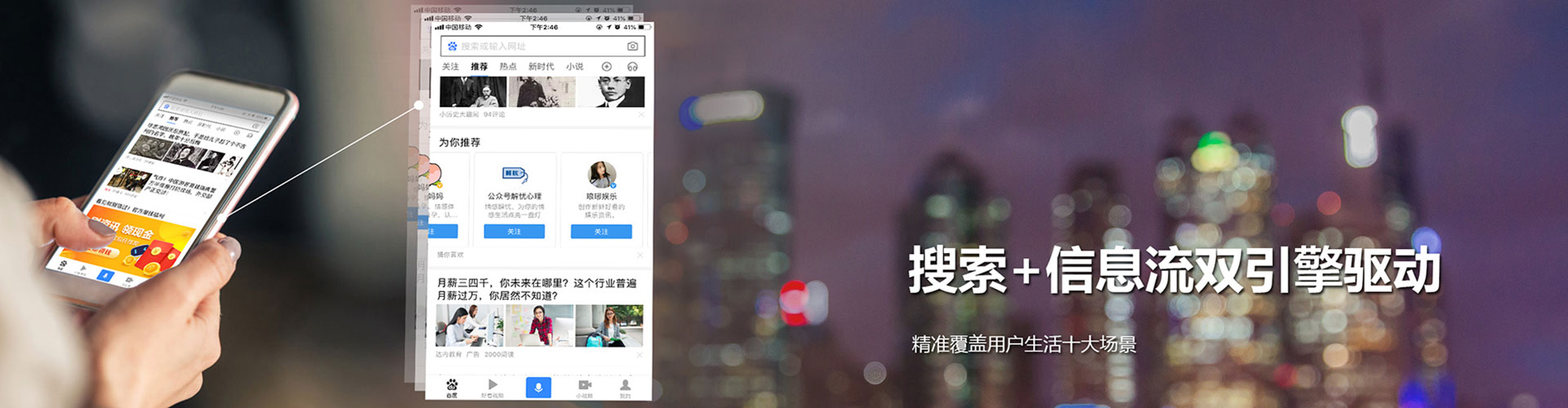 东洲快手信息流